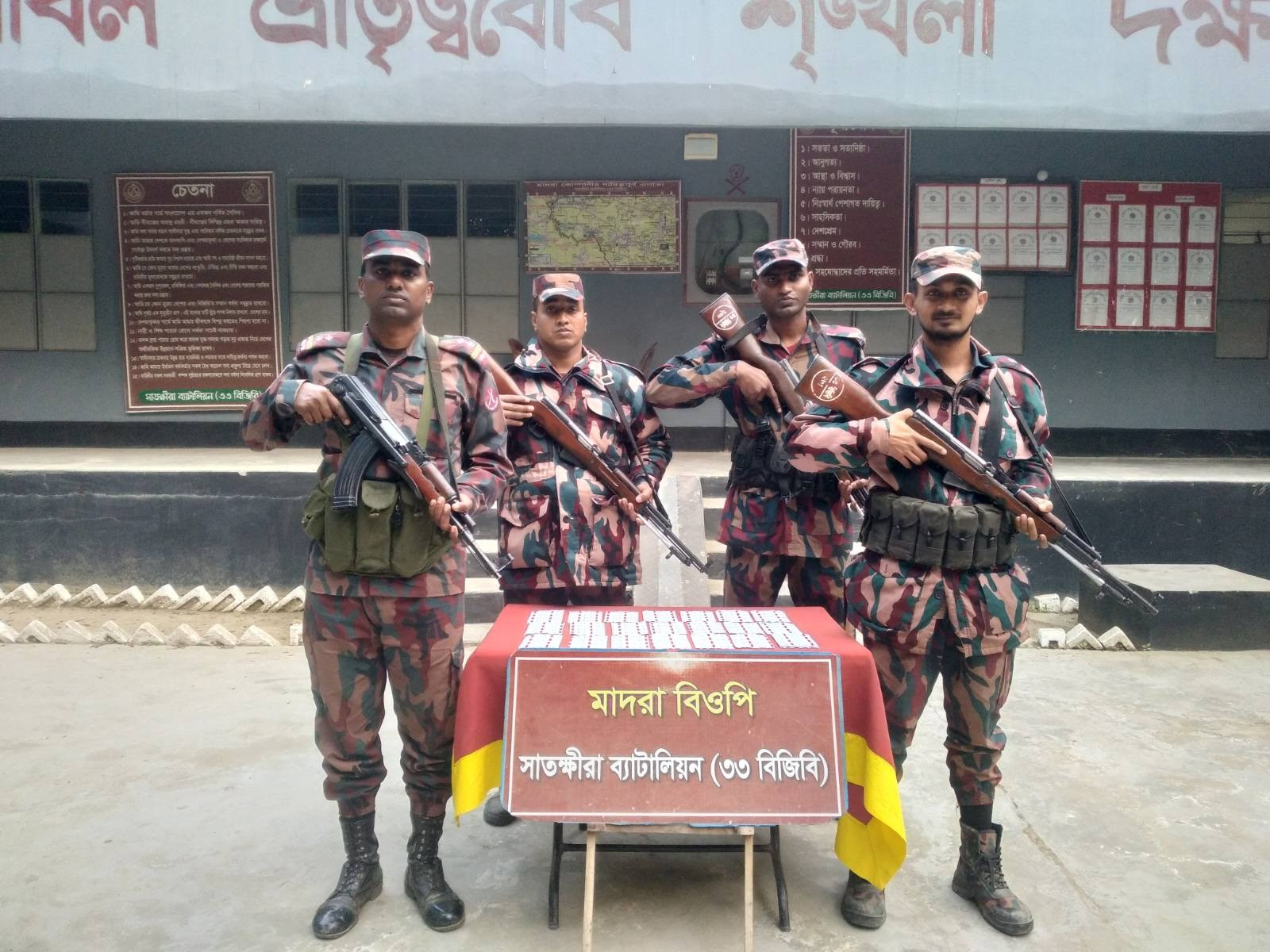 সাতক্ষীরা সীমান্তে ভারতীয় ওষুধ জব্দ