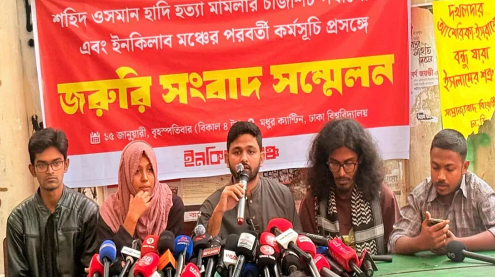 হাদি হত্যার বিচার দাবিতে সারাদেশে বিক্ষোভের ডাক ইনকিলাব মঞ্চের