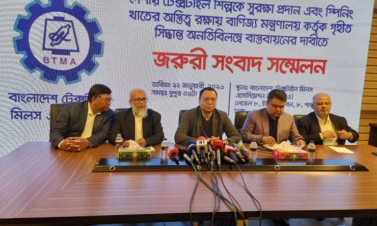 আর্থিক সংকটে টেক্সটাইল মিল, ১ ফেব্রুয়ারি থেকে অনির্দিষ্টকালের জন্য বন্ধ ঘোষণা