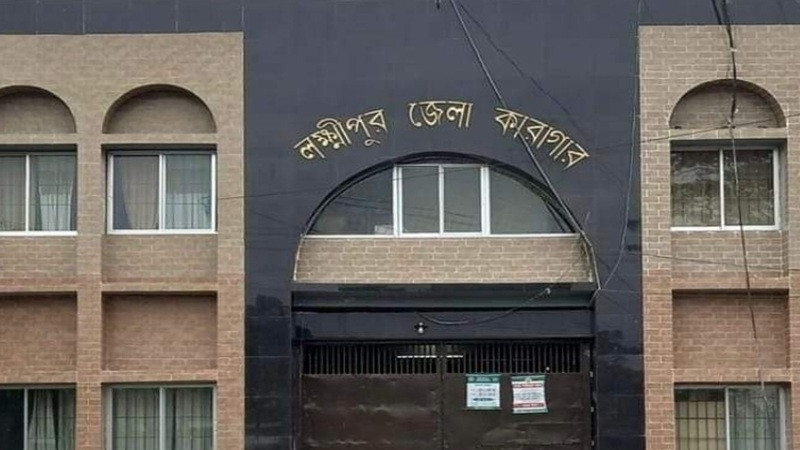 লক্ষ্মীপুর কারাগারে ডাকাতি মামলার আসামির মৃত্যু