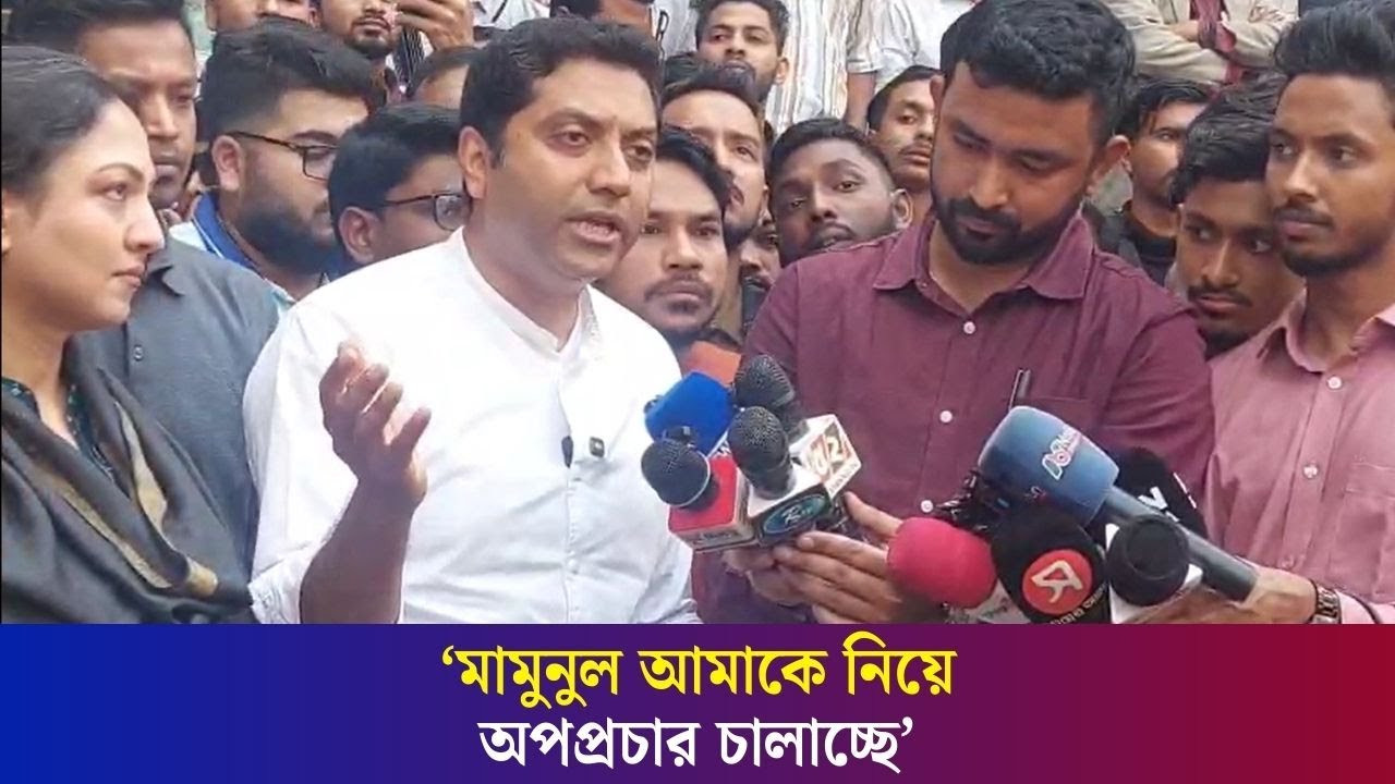 মামুনুলতো কখনও মাঠের রাজনীতি করেনি: ববি হাজ্জাজ