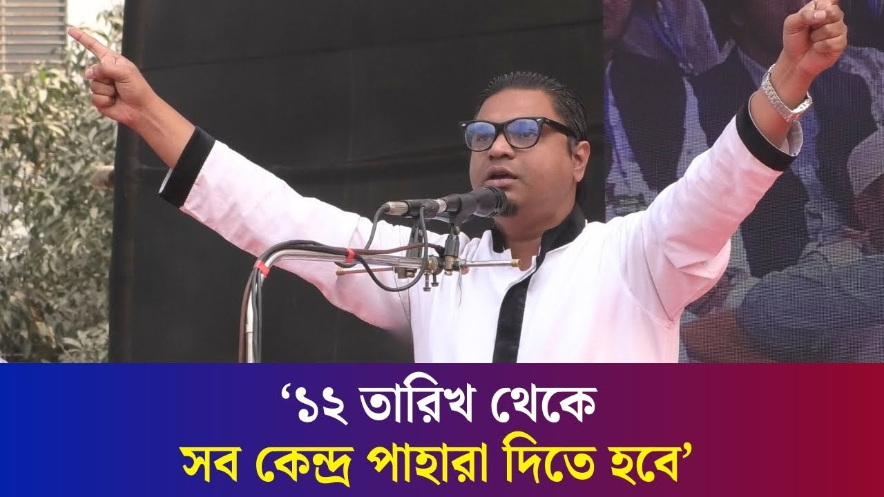 শেখ হাসিনার মতো কথা বলা শুরু করেছেন তারেক রহমান : বগুড়ায় রাশেদ প্রধান