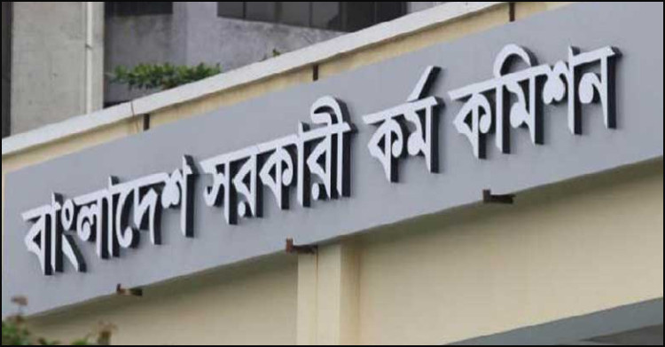 ৪৪তম বিসিএসে বিভিন্ন ক্যাডারে নিয়োগ পেলেন ১৪৯০ জন