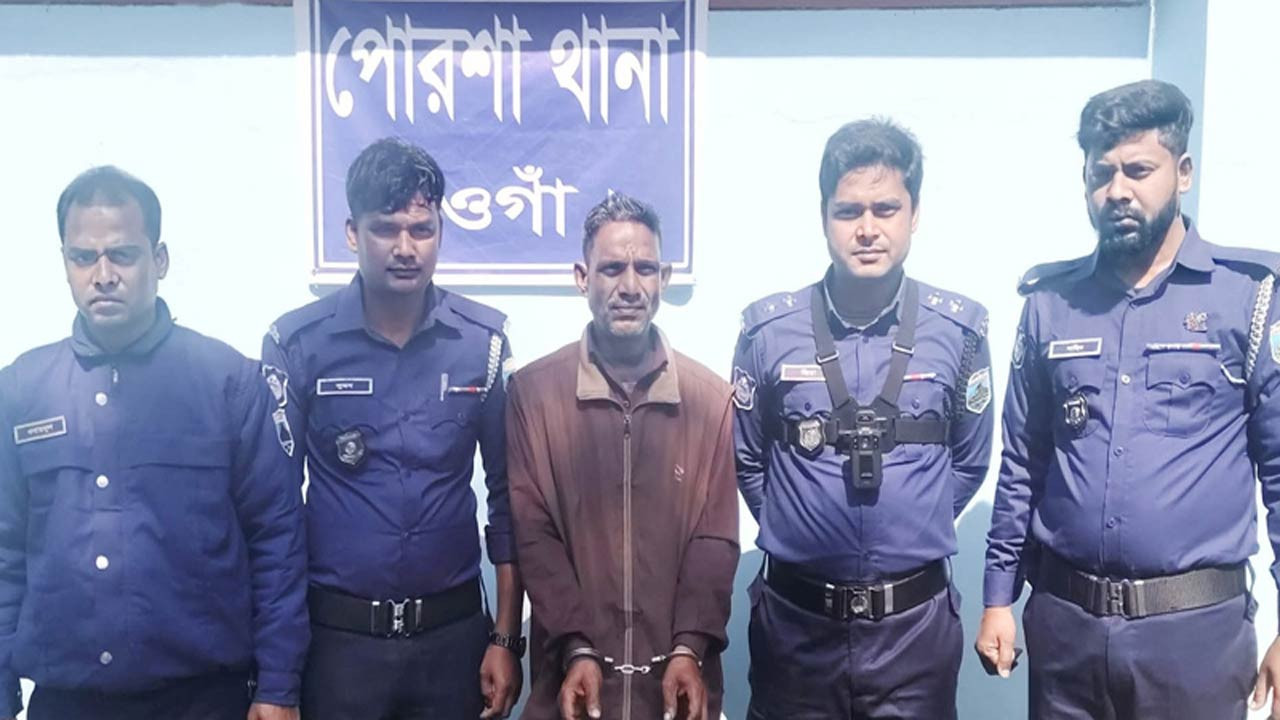 নওগাঁর পোরশায় আন্ত:জেলা ডাকাত দলের সদস্য গ্রেফতার