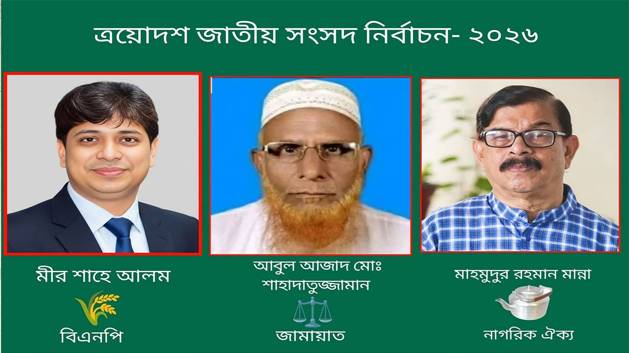 বগুড়া-২ (শিবগঞ্জ) আসনে ধানের শীষ দাঁড়িপাল্লা'র দ্বিমুখী লড়াইয়ের আভাস