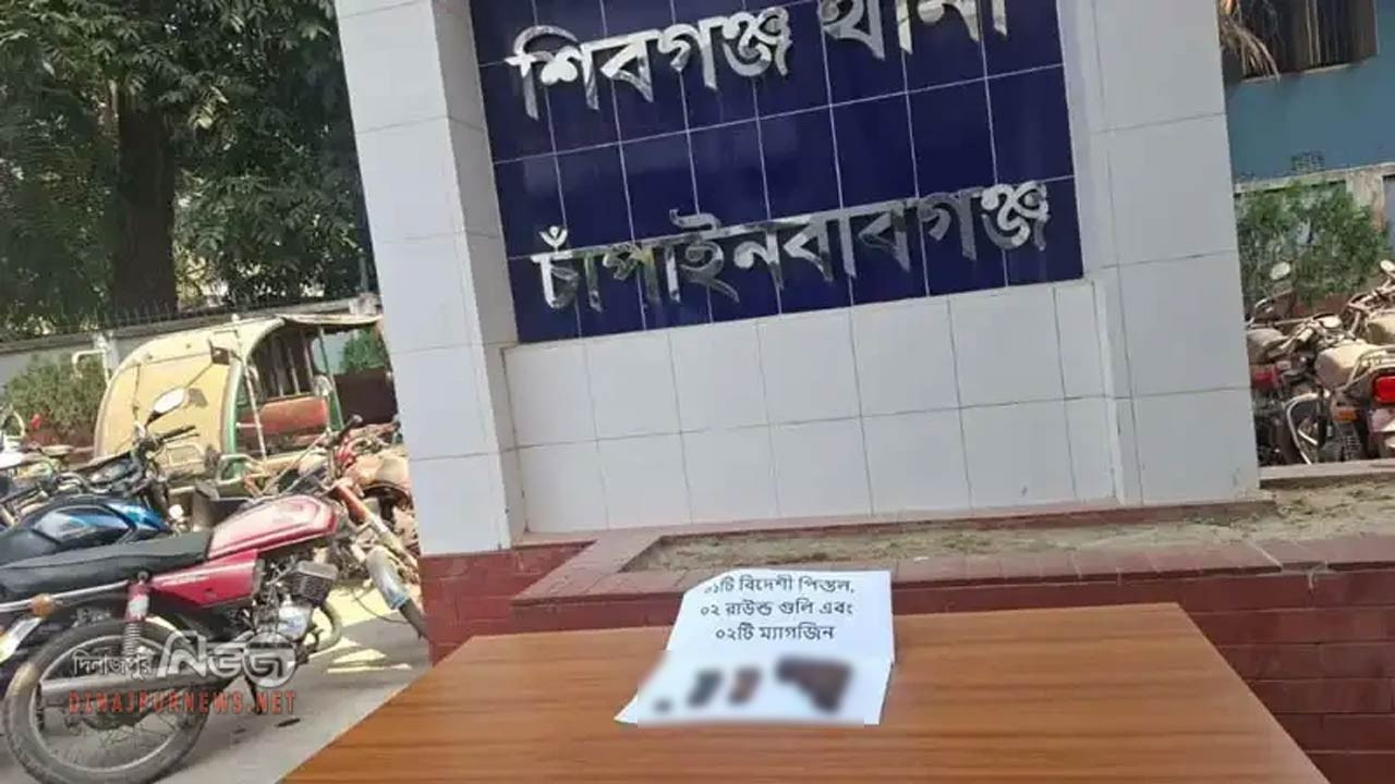 চাঁপাইনবাবগঞ্জে গুলি-ম্যাগাজিনসহ ২টি পিস্তল জব্দ