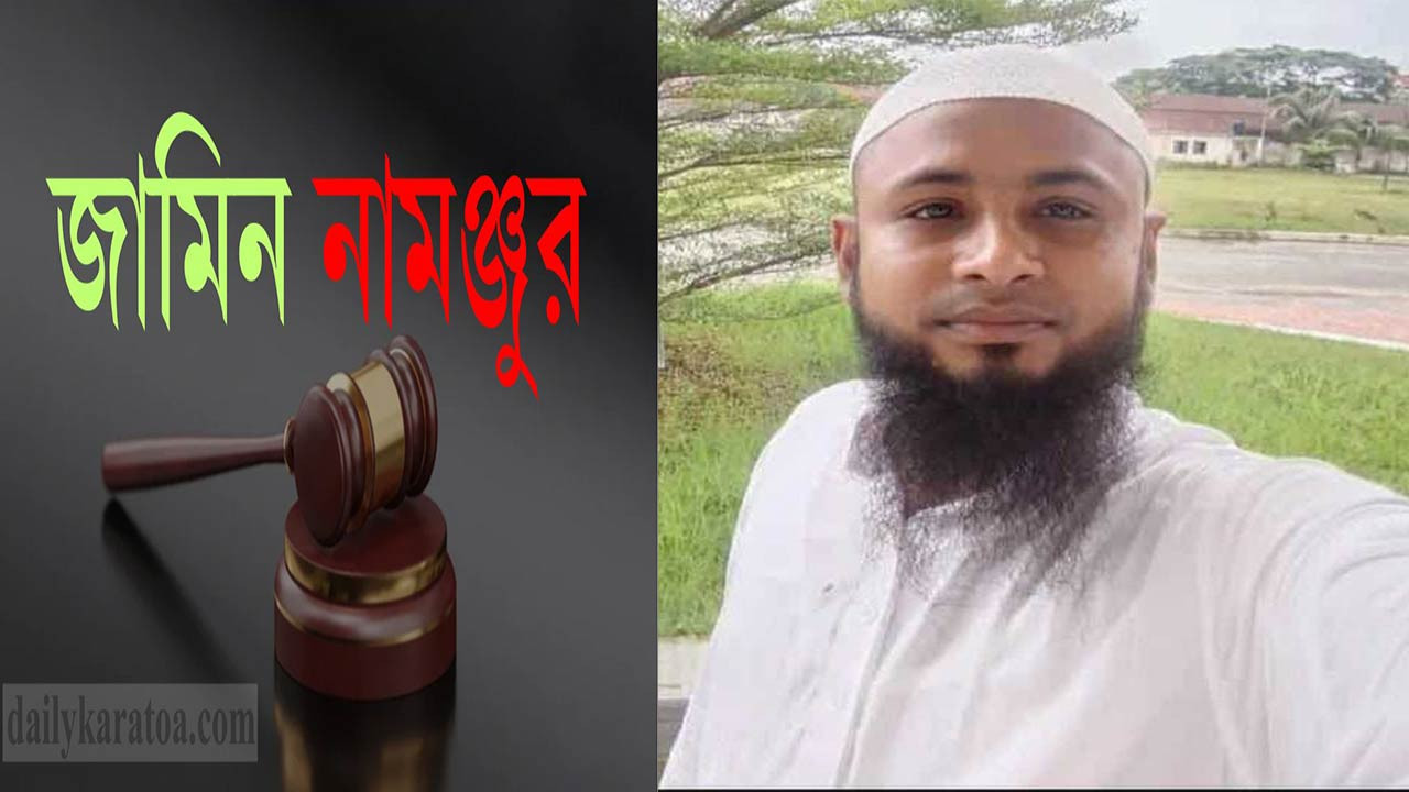 বগুড়ায় খোকন হত্যা মামলার আসামি মহিনের জামিনের আবেদন নামঞ্জুর