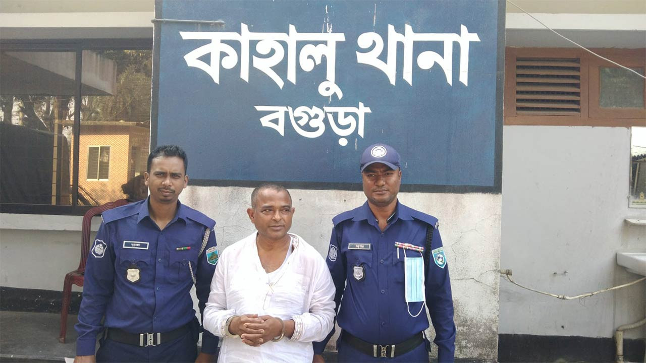 বগুড়ার কাহালুতে ইউপি চেয়ারম্যান আ’লীগ নেতা বেলালকে আটক করে পুলিশে সোপর্দ