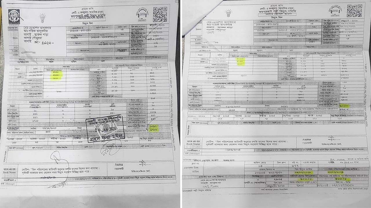 মাসের ব্যবধানে বিদ্যুৎ বিল বেড়েছে ছয় গুণ, বিপাকে বাড়ির কেয়ারটেকার