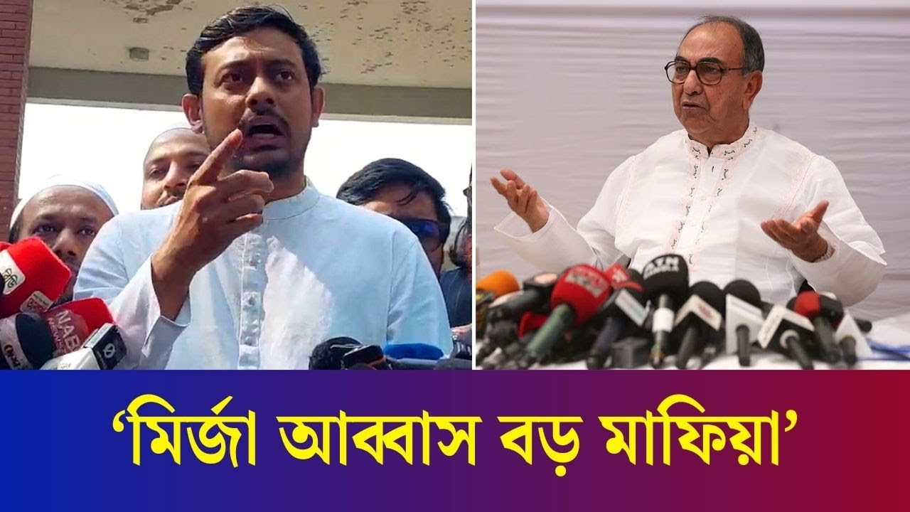 মির্জা আব্বাসের বাড়িতে বোরকা খোঁজা প্রয়োজন: নাসীরুদ্দীন পাটওয়ারী