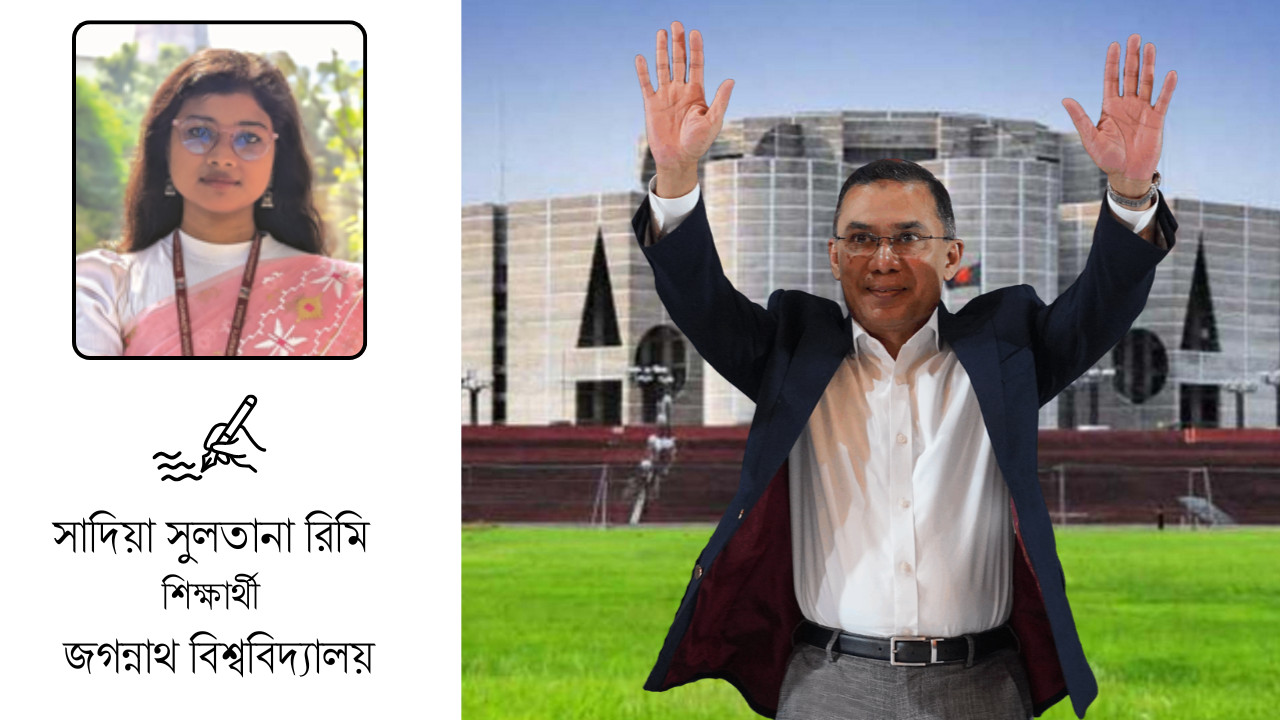 নতুন সরকারের কাছে কাঙ্খিত প্রত্যাশা