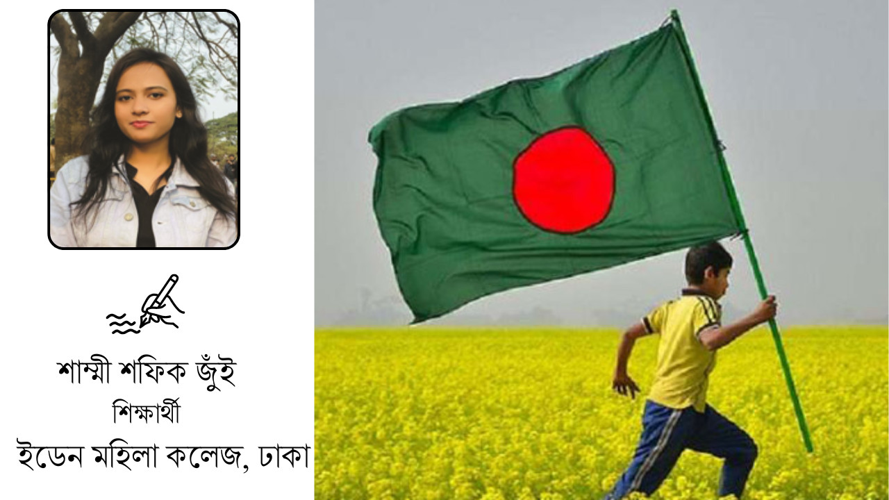 নবোদ্যমে শুদ্ধাচারের নতুন বাংলাদেশ