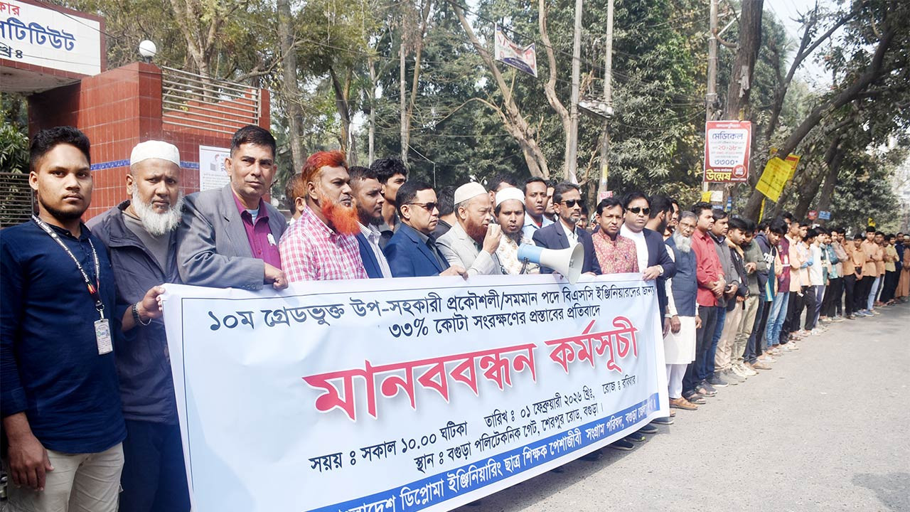 ডিপ্লোমা ইঞ্জিনিয়ারদের অধিকারহরণের অপকৌশল মেনে নেয়া হবে না