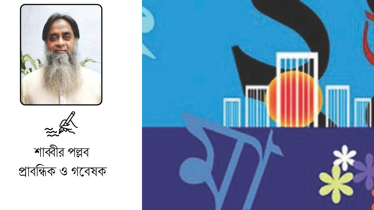 মায়ের ভাষা বাংলা ভাষা