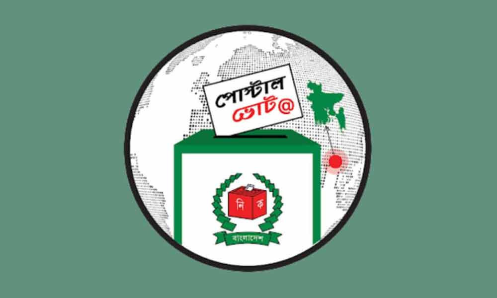 দেশে পৌঁছেছে ৪ লাখ প্রবাসীর পোস্টাল ব্যালট