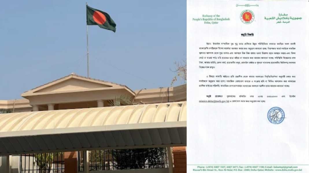 কাতারে বসবাসরত বাংলাদেশি নাগরিকদের বিশেষ সতর্কবার্তা