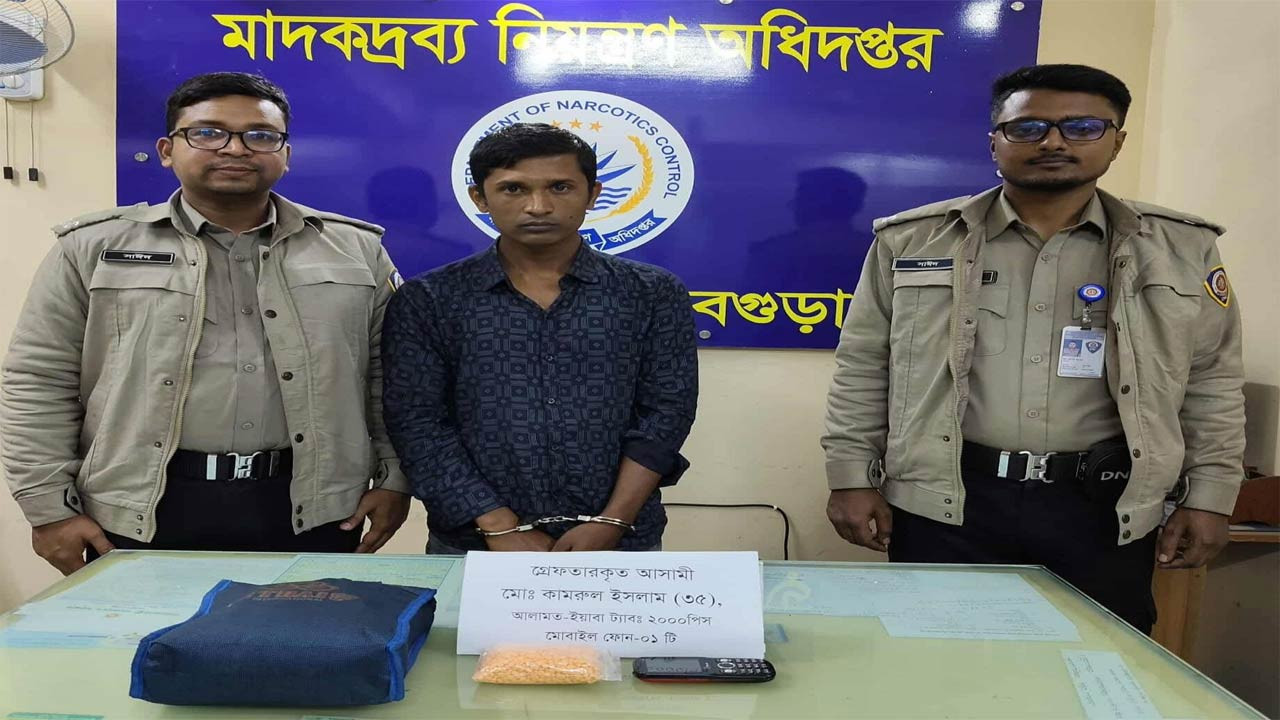 বগুড়ায় ২ হাজার পিস ইয়াবাসহ যাত্রী গ্রেফতার