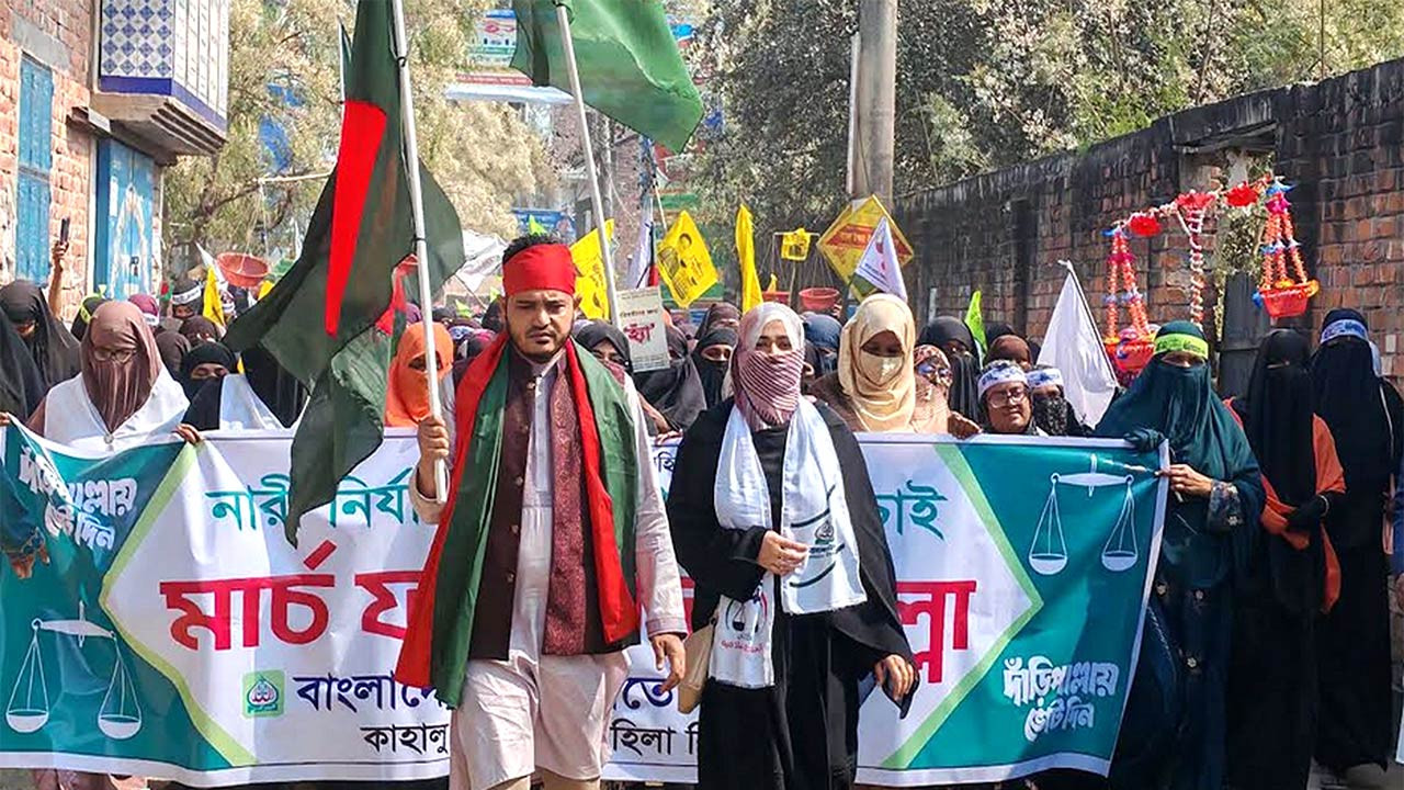 বগুড়ার কাহালুতে দাঁড়িপাল্লার প্রার্থীকে জয়ী করতে নারীদের নির্বাচনি মিছিল