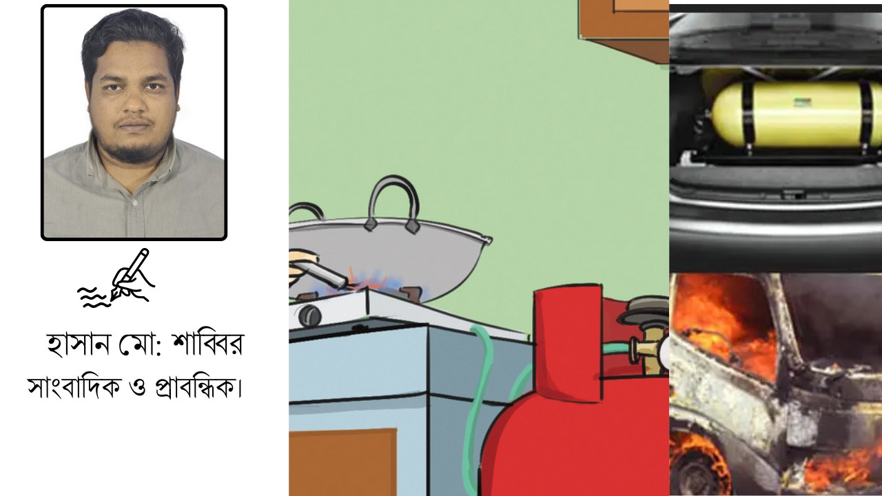 অনিরাপদ রান্নাঘর ও যাত্রাপথ: ঘর ও বাহন যখন ‘এক একটি টাইম বোমা’