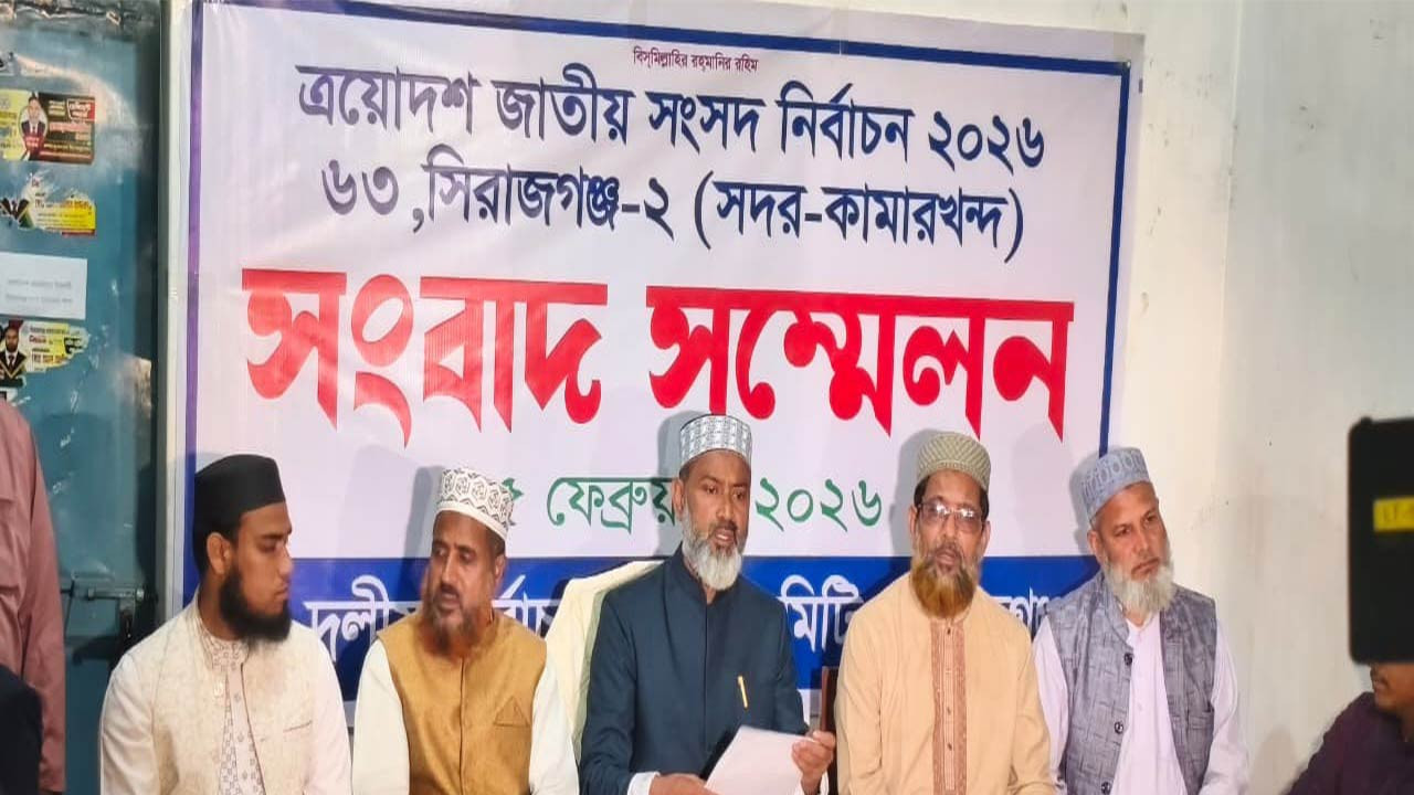 সিরাজগঞ্জে জামায়াতের নেতাকর্মীদের ওপর হামলা, লুটপাটের প্রতিবাদে ১১ দলীয় জোটের সংবাদ সম্মেলন