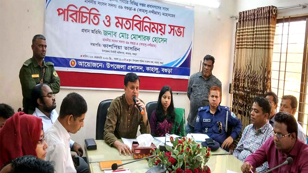 বিএনপি সরকার হবে জনগণের সরকার - এমপি মোশারফ হোসেন