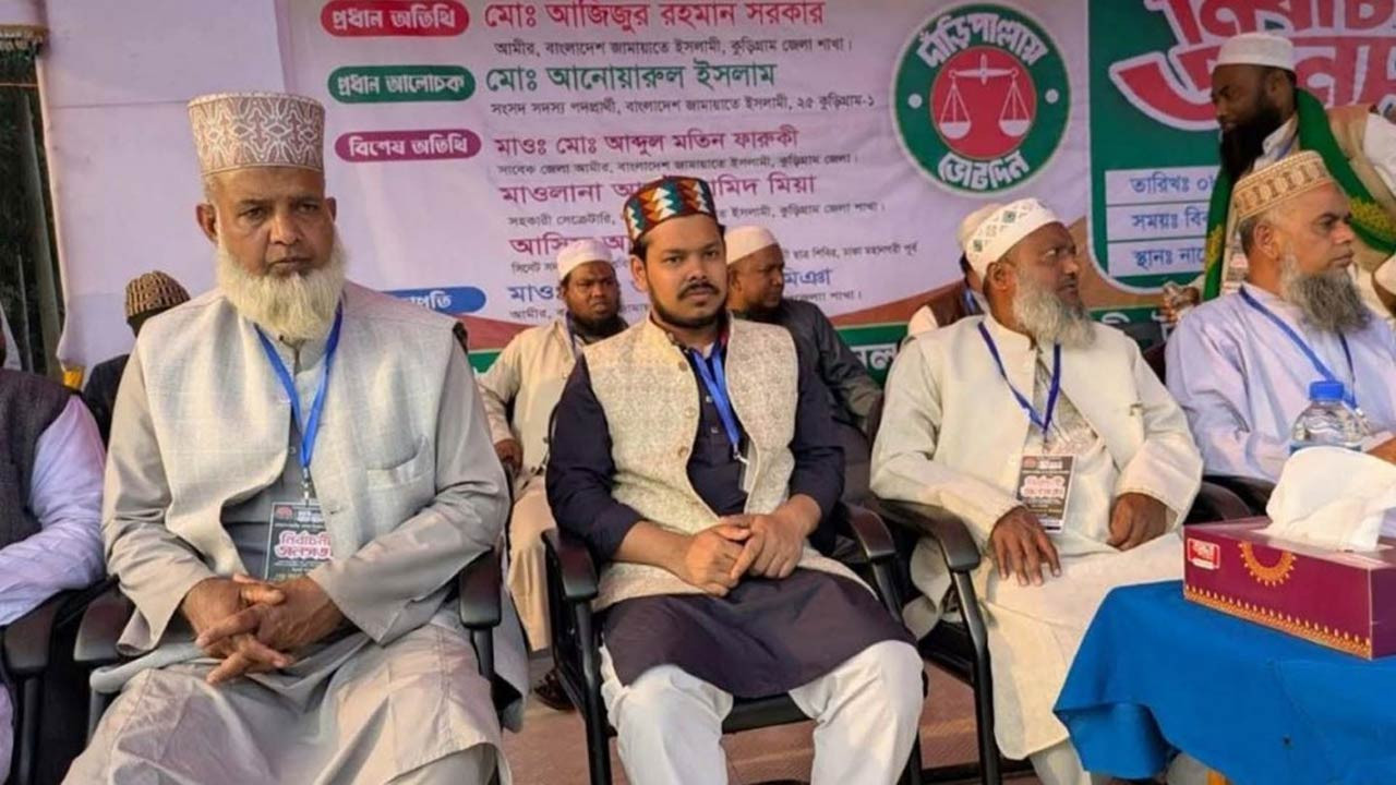 কুড়িগ্রাম-১ আসনে জামায়াতের প্রার্থীকে সমর্থন গণঅধিকার পরিষদের