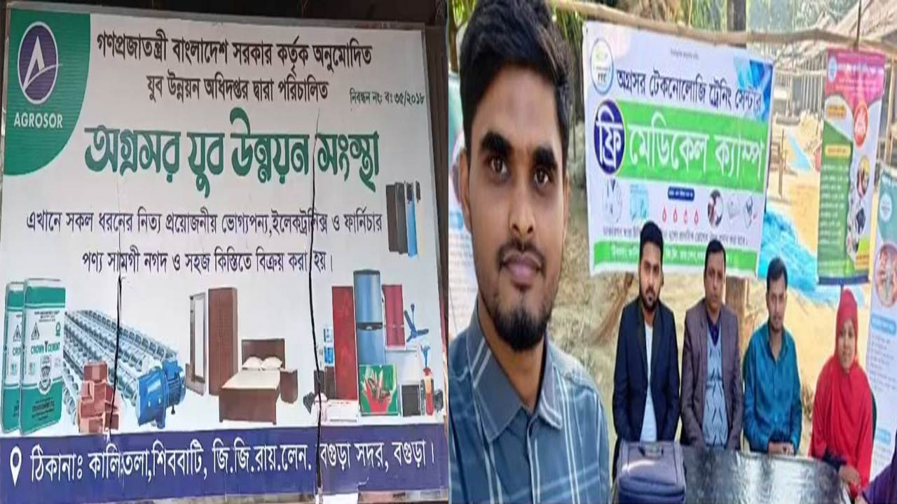 বগুড়ার কালীতলায় সমিতির আড়ালে কোটি কোটি টাকা হাতিয়ে নিয়ে উধাও, আটক ৩ জন