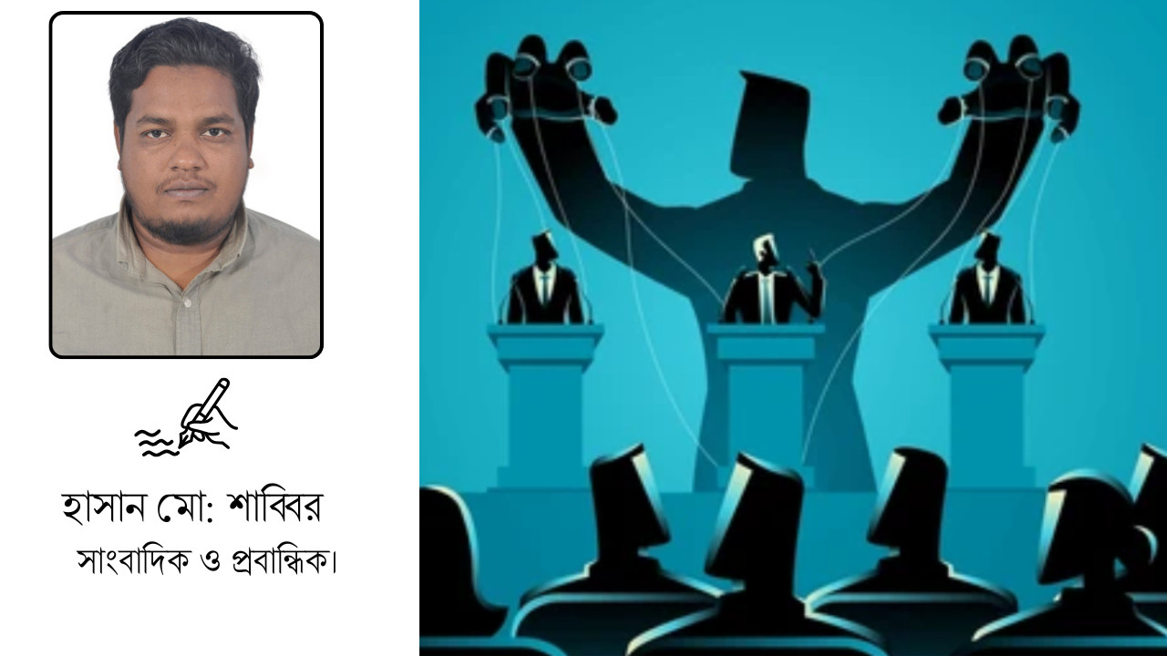 ছায়া মন্ত্রিসভা: বাংলাদেশের সংসদীয় গণতন্ত্রে নতুন ভোরের হাতছানি