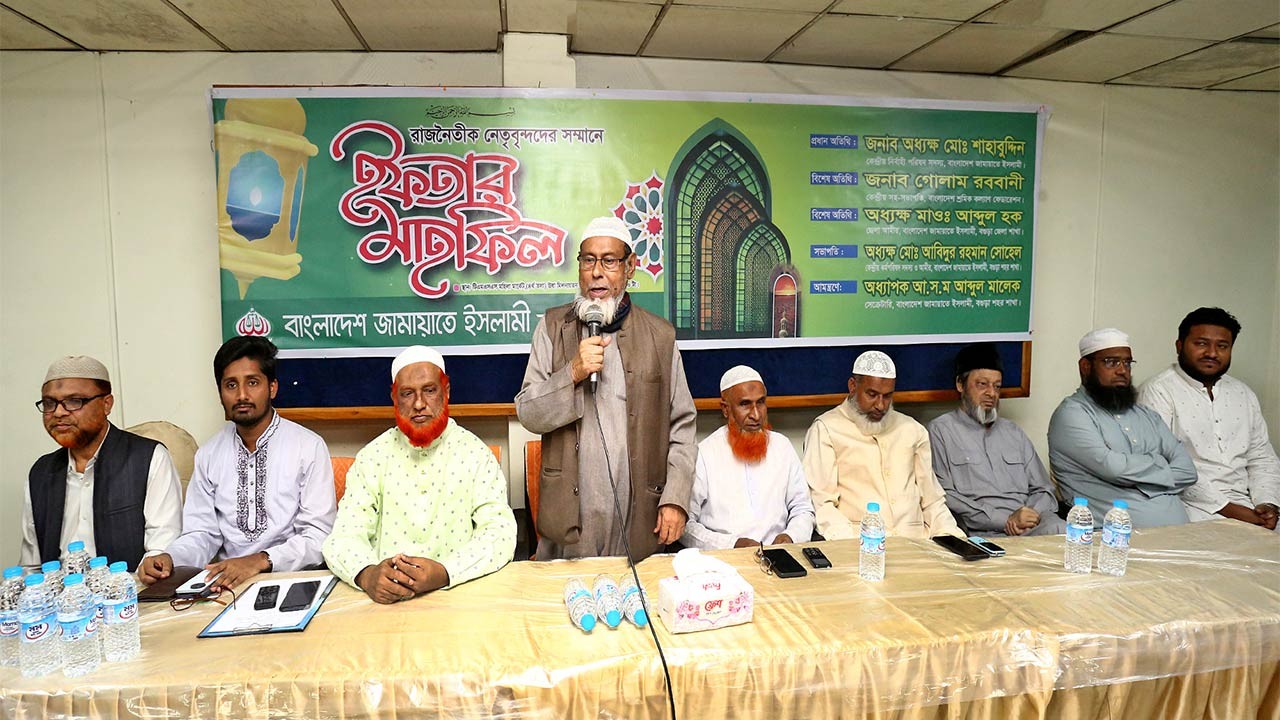 বগুড়ায় রাজনৈতিক দলের নেতৃবৃন্দের সম্মানে জামায়াতের ইফতার মাহফিল