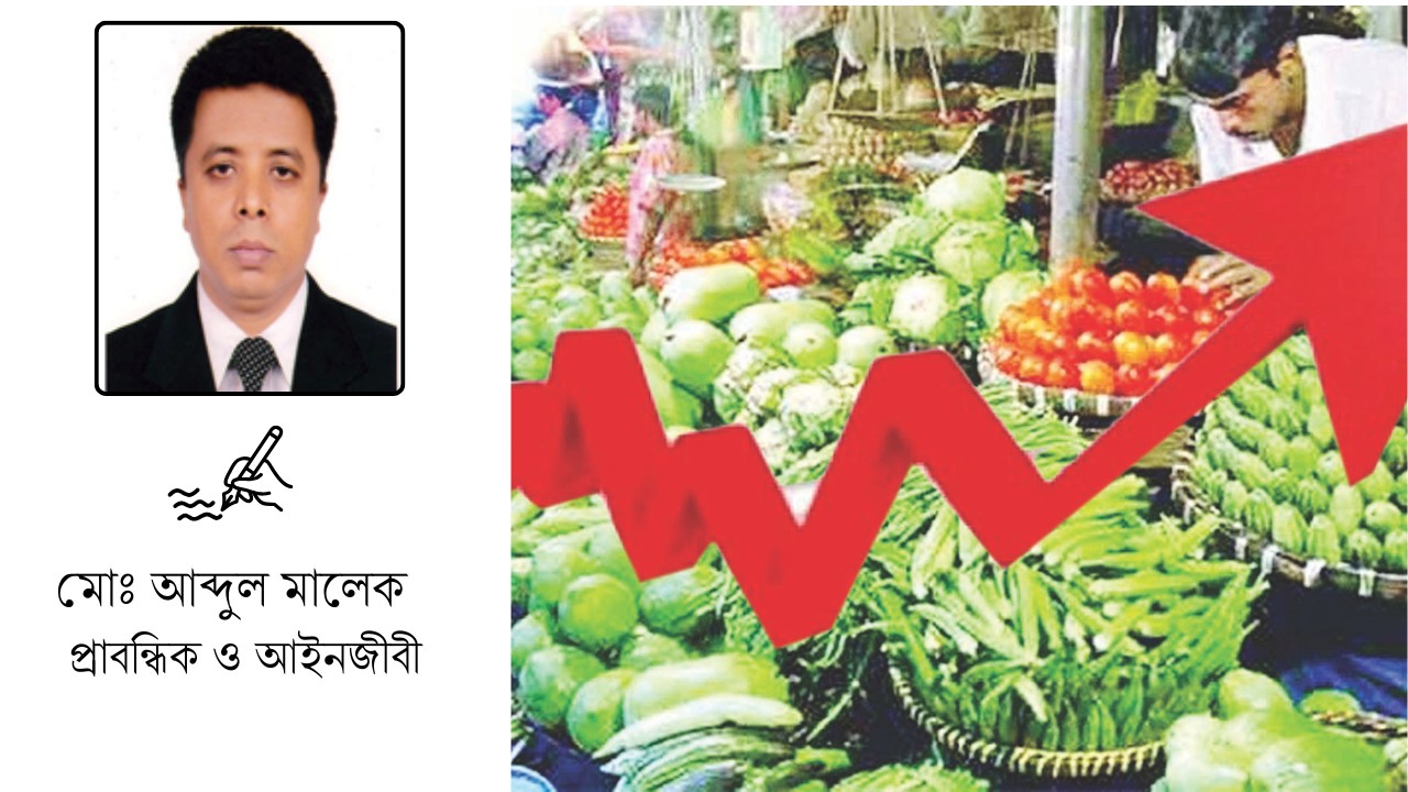 কাম্য মূদ্রাস্ফীতি ও সহনীয় দামস্তরের মধ্যে সমন্বয় করাই চ্যালেঞ্জ