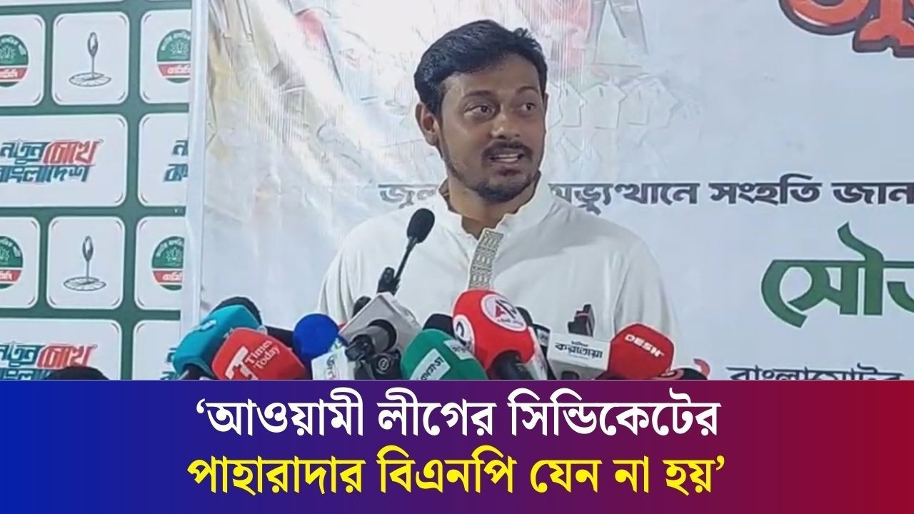 সিন্ডিকেট বন্ধ করতে হবে, রমজানে শান্তিতে থাকতে চাই : পাটওয়ারী