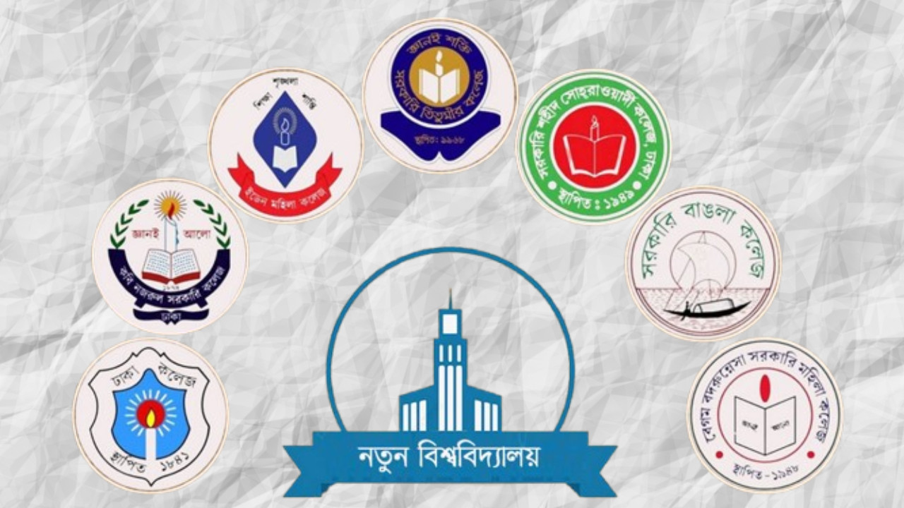 ঢাকা সেন্ট্রাল ইউনিভার্সিটির গেজেট প্রকাশ