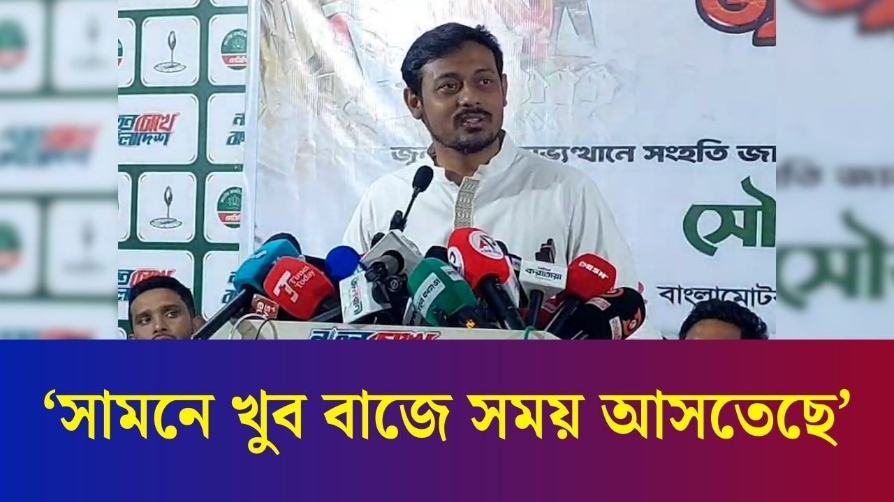 লাঙ্গলের যারা এজেন্ট তারা ধানের শীষের পক্ষে কাজ করেছে: নাসীরুদ্দীন পাটওয়ারী