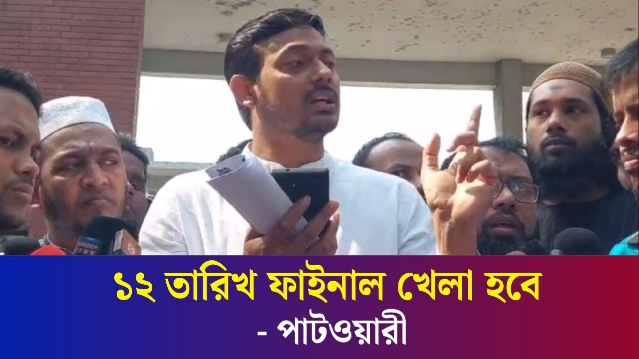 মির্জা আব্বাসের জন্যই বিএনপি দুর্নীতিতে চ্যাম্পিয়ন হয়েছিল : পাটওয়ারী
