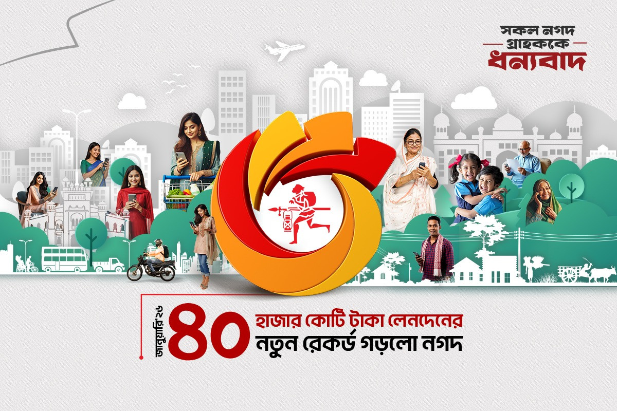 একমাসে সর্বোচ্চ লেনদেনের রেকর্ড নগদের, লেনদেন ৪০ হাজার কোটি টাকা