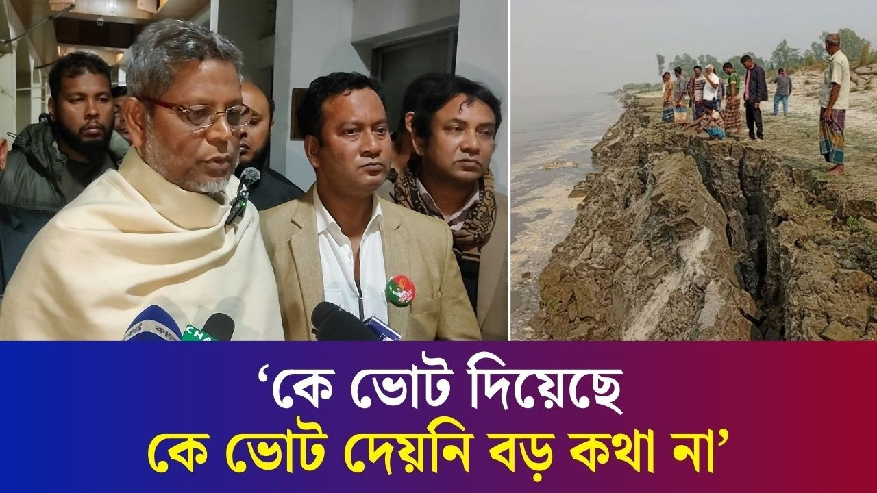 জনগণকে নদীভাঙন থেকে রক্ষা করা আমাদের প্রধান লক্ষ্য: কাজী রফিকুল ইসলাম