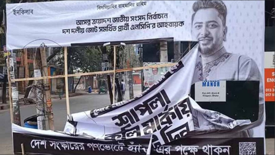 শাপলাকলির অগ্রযাত্রা ঠেকিয়ে দেওয়ার প্রাণপণ চেষ্টা চলছে : নাহিদ ইসলাম