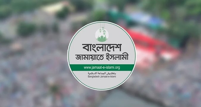 আ. লীগের কার্যালয় খুলে দেওয়া গণতন্ত্রের জন্য অশনিসংকেত : জামায়াত