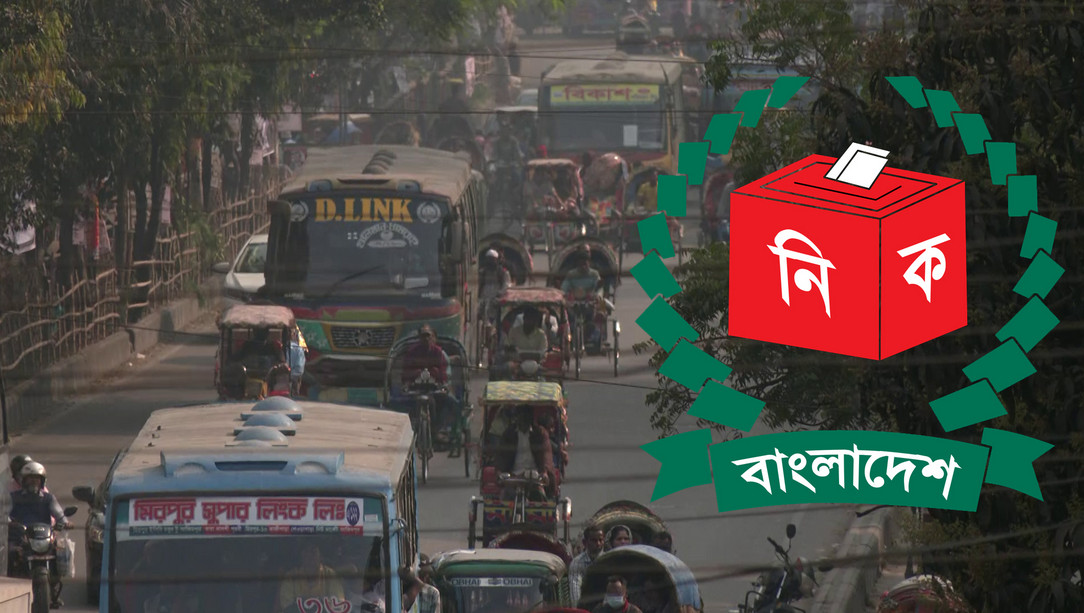 ভোটের দিন যানবাহন চলাচলের বিধি-নিষেধ