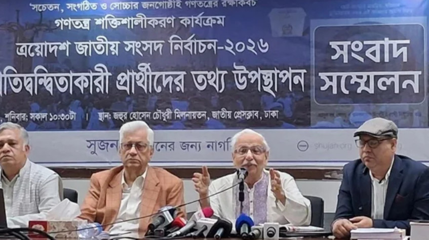 নির্বাচনে প্রার্থীদের মধ্যে ৫১৯ জন ঋণগ্রহীতা : সুজন