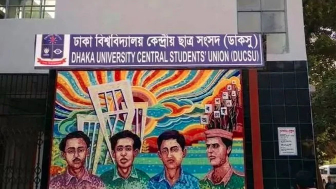 বিএনপি সংস্কার পরিষদের শপথ না নেওয়ায় উদ্বেগ প্রকাশ ডাকসুর