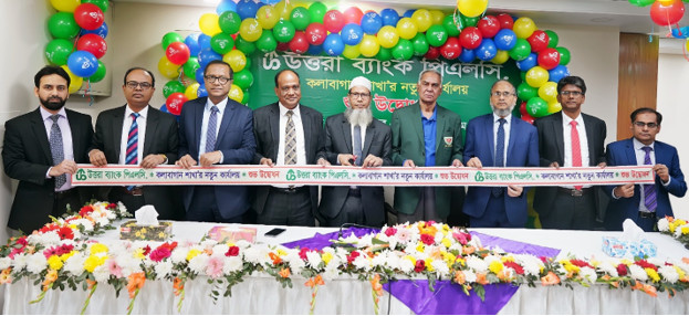 ডি­ভি ব্যাংক পিএলসি’র নতুন কার্যালয়ের উদ্বোধন