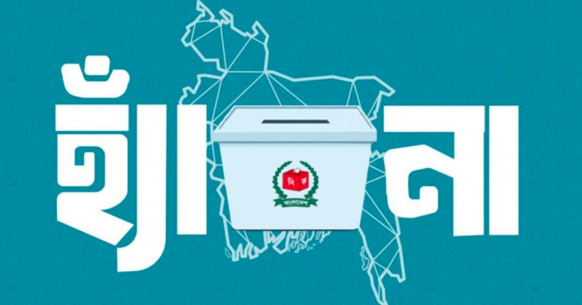 ১০৬ কেন্দ্রের প্রাথমিক ফলাফল : জয়ের পথে ‘হ্যাঁ’ ভোট