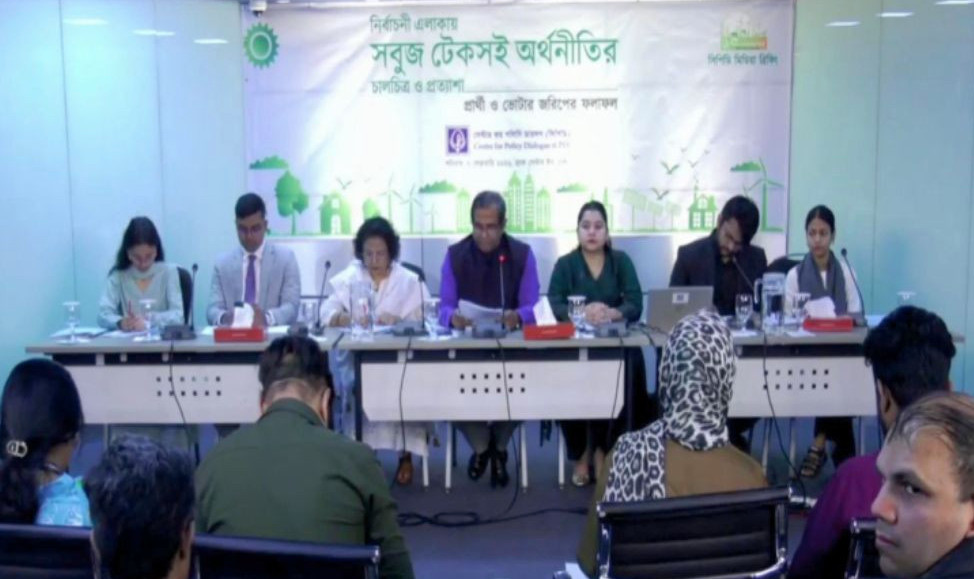 আওয়ামী লীগকে বাদ দিলে ১২ ফেব্রুয়ারির নির্বাচন অন্তর্ভুক্তিমূলক হবে না : সিপিডি