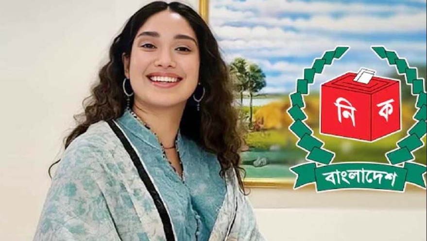 যে কেন্দ্রে ভোট দেবেন জাইমা রহমান