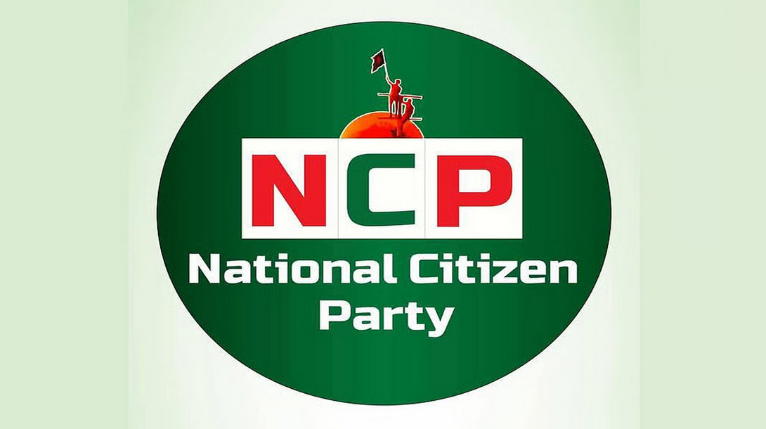 মন্ত্রীদের শপথ অনুষ্ঠানে যাবে না এনসিপি