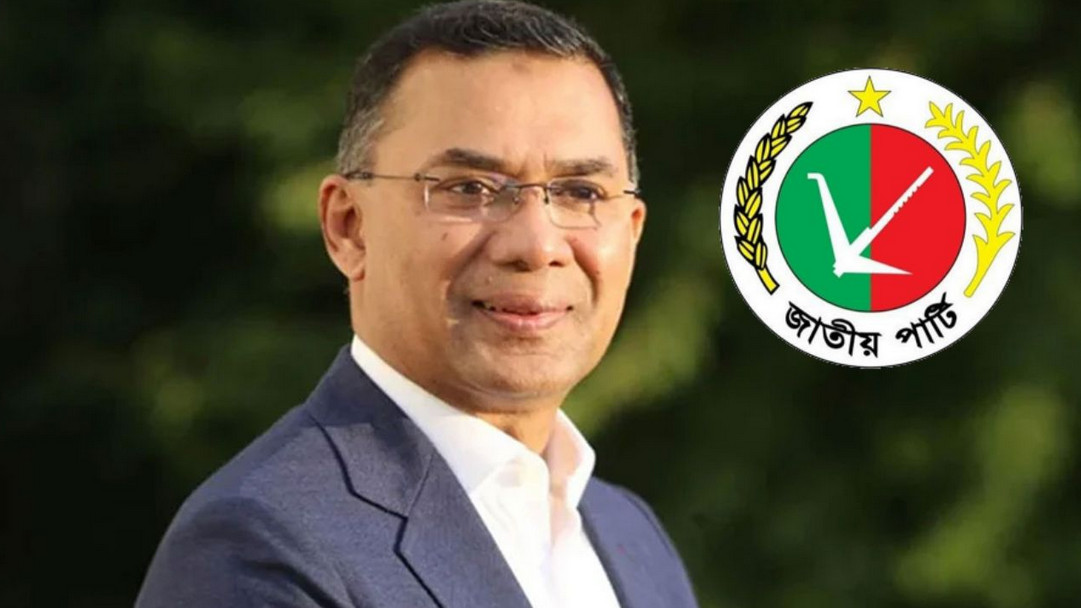 তারেক রহমানকে জাতীয় পার্টির একাংশের অভিনন্দন