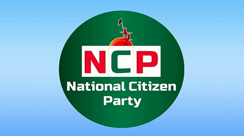 বিটিভিতে ভাষণ দিতে ইসিতে আবেদন এনসিপির