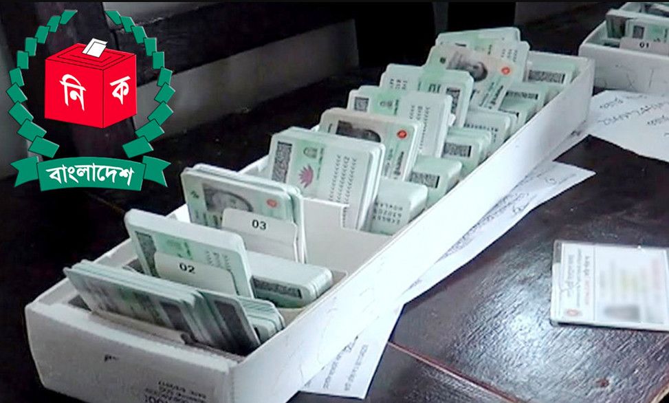 এনআইডি সংশোধনে নতুন নিয়ম : সব আবেদন যাবে ডিজির কাছে