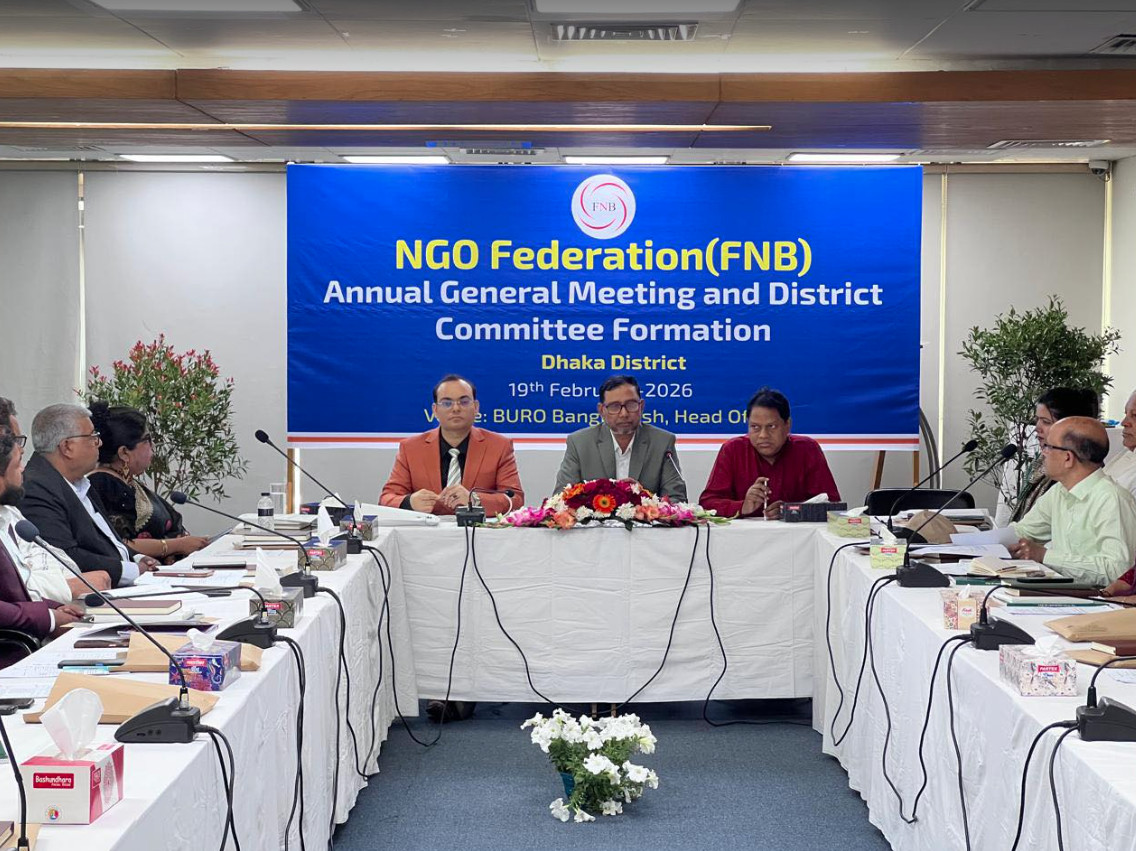 এফএনবি’র ঢাকা জেলার বার্ষিক সাধারণ সভা অনুষ্ঠিত